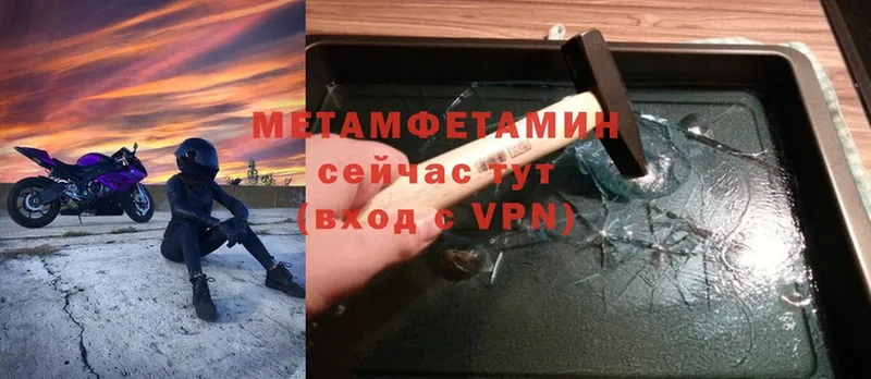 МЕТАМФЕТАМИН Methamphetamine  как найти   Батайск 